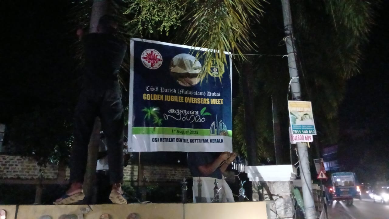 Golden Jubilee Overseas Meet Kudumba Sangamam